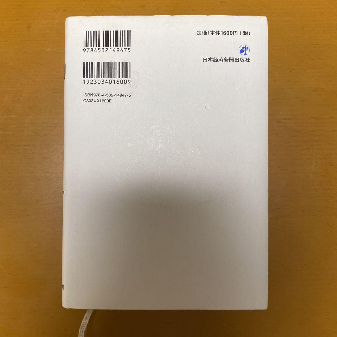 さあ、才能(じぶん)に目覚めよう あなたの5つの強みを見出し、活かすの写真2枚目