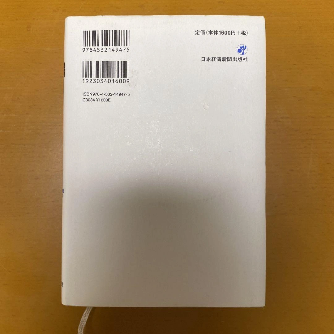 さあ、才能(じぶん)に目覚めよう あなたの5つの強みを見出し、活かすの写真2枚目