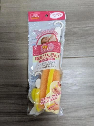 哺乳瓶 2本 哺乳瓶洗い スポンジ付の写真2枚目