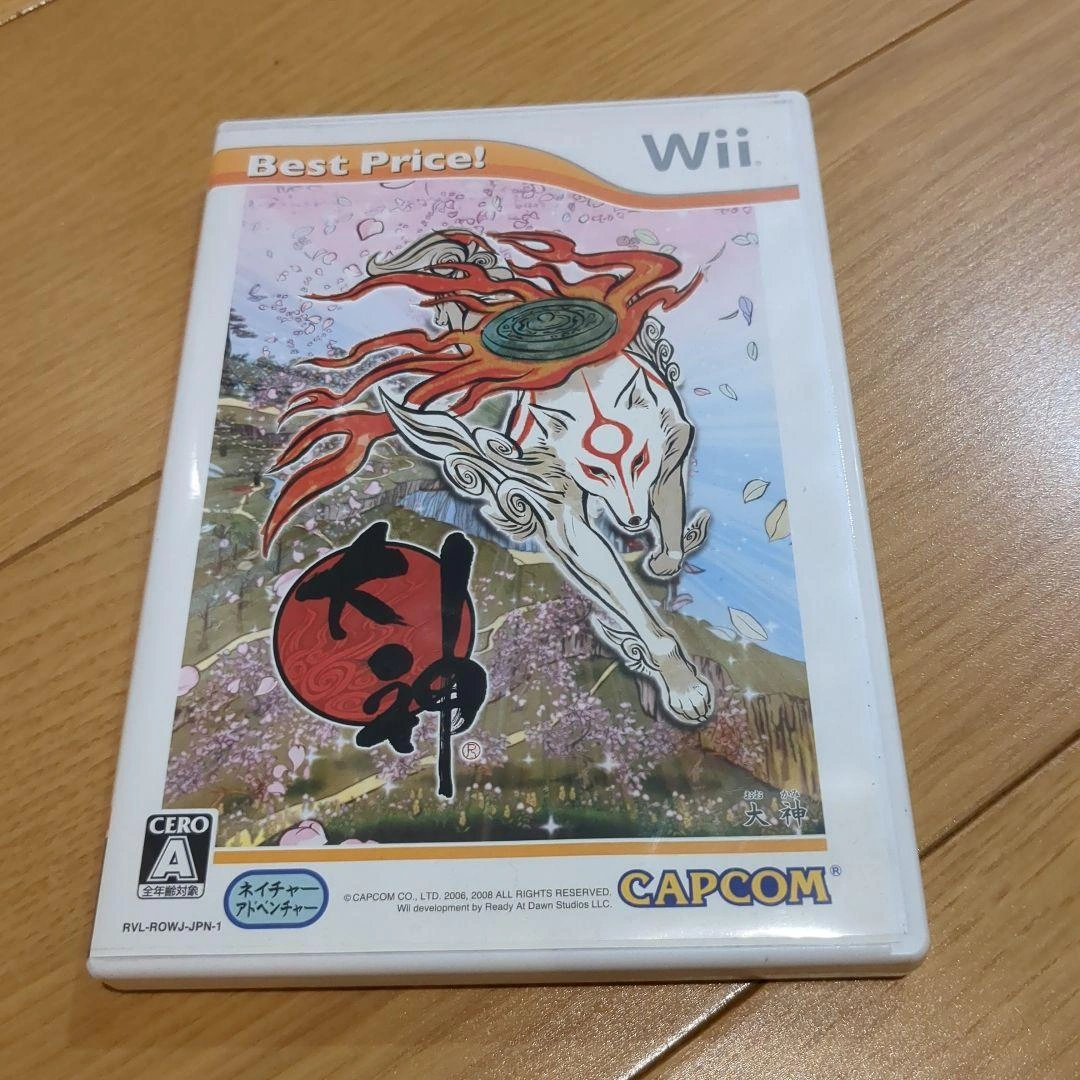 大神 Best Price!