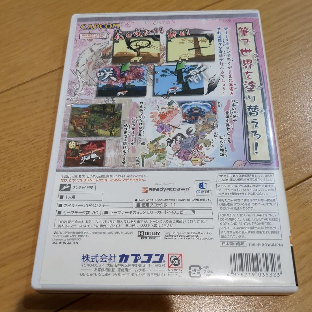大神 Best Price!の写真2枚目