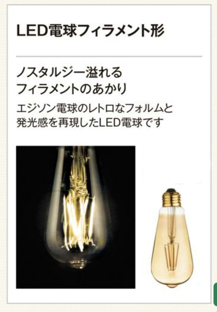 LED電球 フィラメント型 5個セットの写真4枚目
