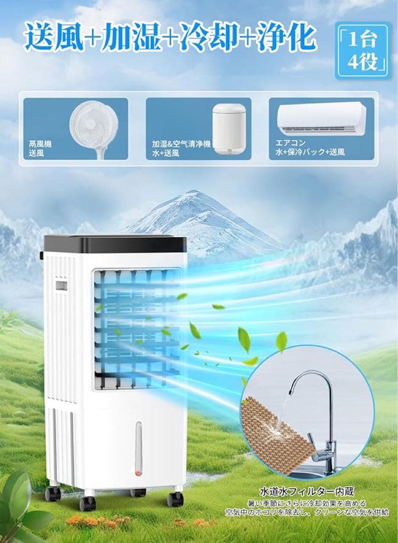 冷風機 冷風扇12.5L 4役 静音 首振り リモコン付 省エネの写真3枚目