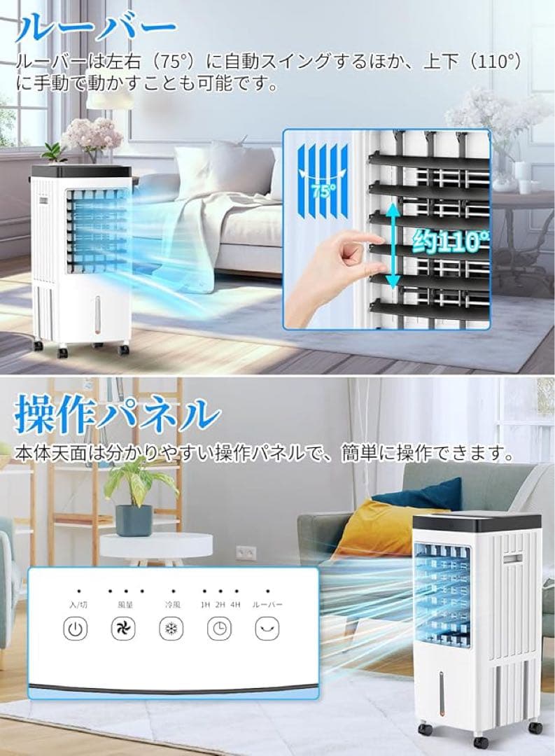 冷風機 冷風扇12.5L 4役 静音 首振り リモコン付 省エネの写真4枚目