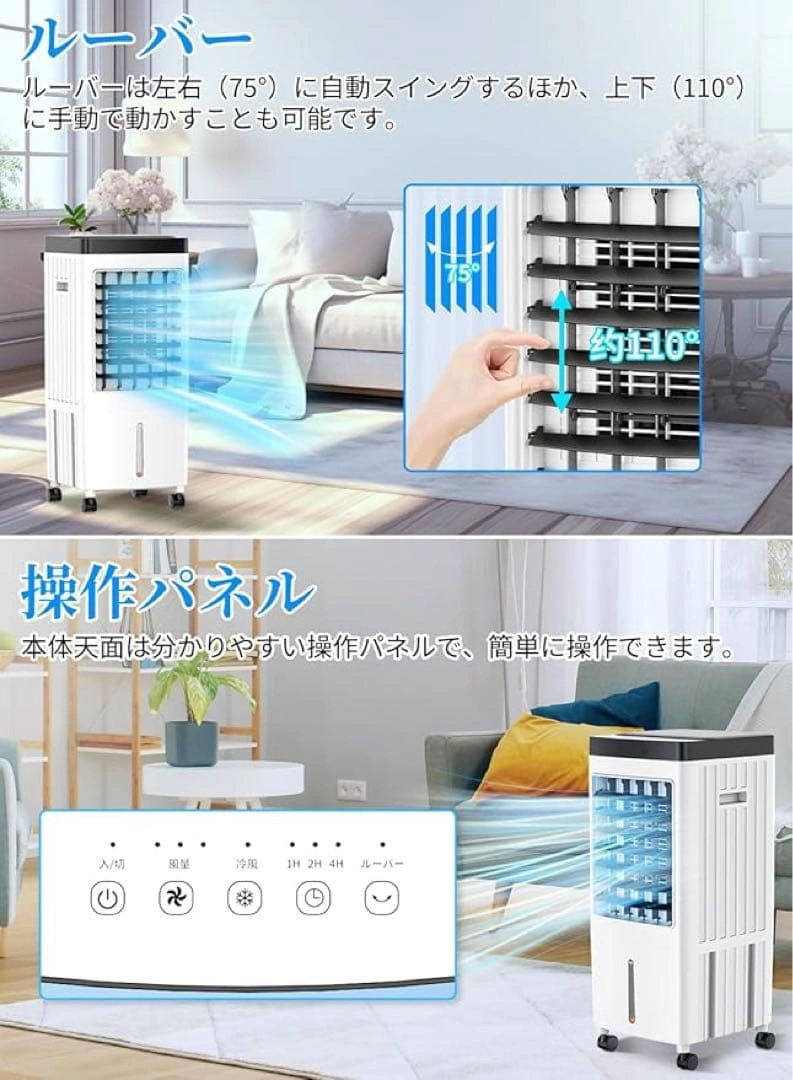 冷風機 冷風扇12.5L 4役 静音 首振り リモコン付 省エネの写真4枚目
