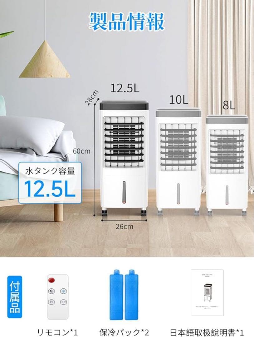 冷風機 冷風扇12.5L 4役 静音 首振り リモコン付 省エネの写真7枚目