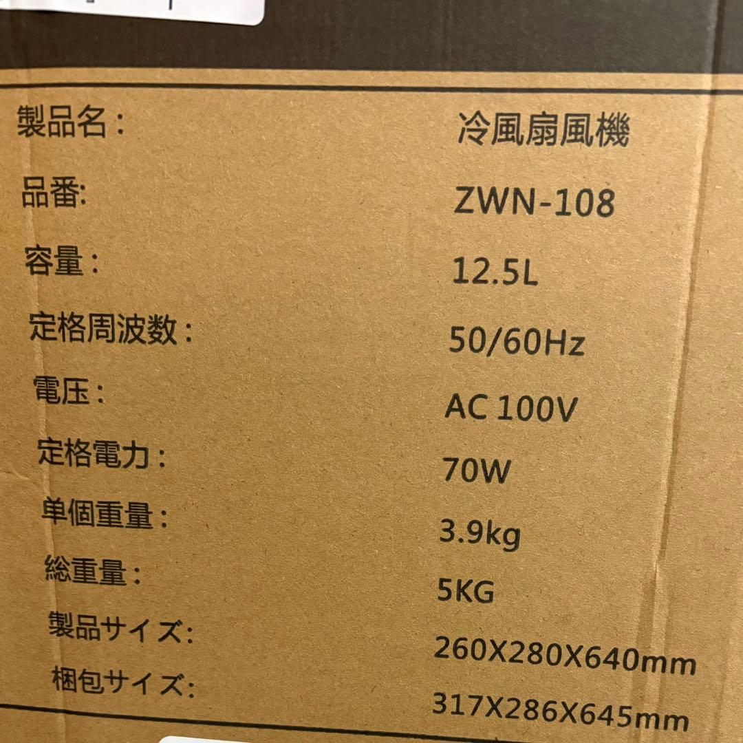 冷風機 冷風扇12.5L 4役 静音 首振り リモコン付 省エネの写真10枚目