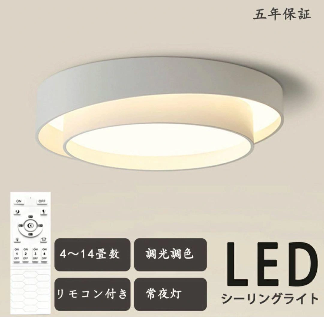 シーリングライト モダン インテリア 天井照明器具 明るい LED 60センチ