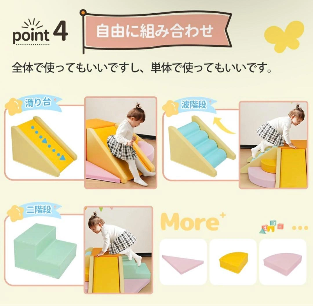 ソフトブロック おもちゃ アスレチック ブロック クッション玩具 こどもの写真5枚目