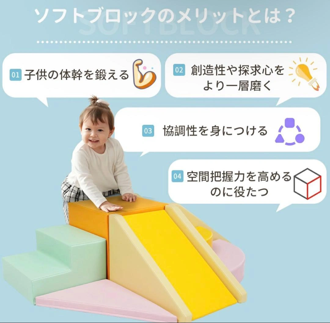 ソフトブロック おもちゃ アスレチック ブロック クッション玩具 こどもの写真10枚目