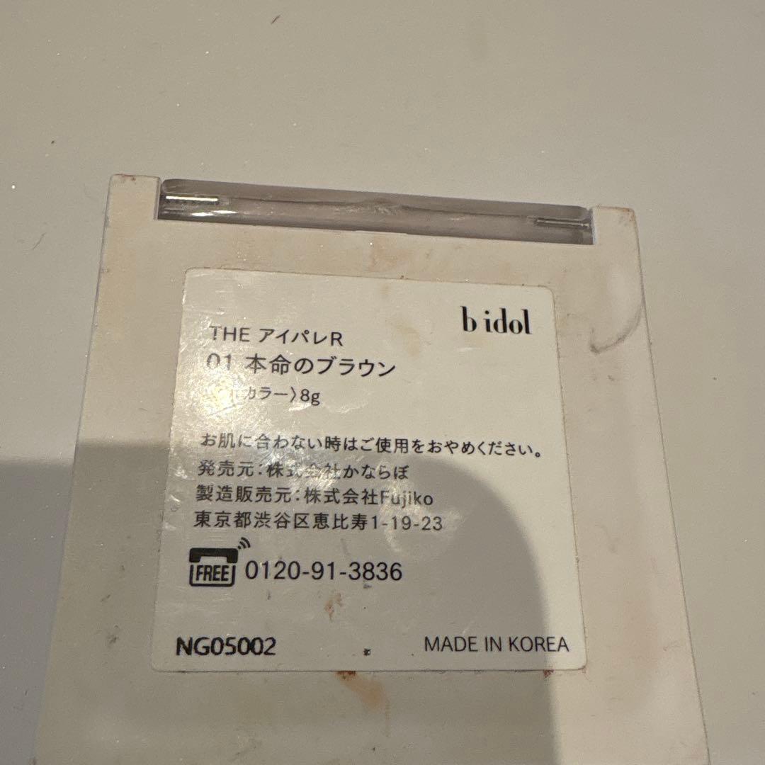 b idol THE アイパレットR 01 本命のブラウンの写真2枚目