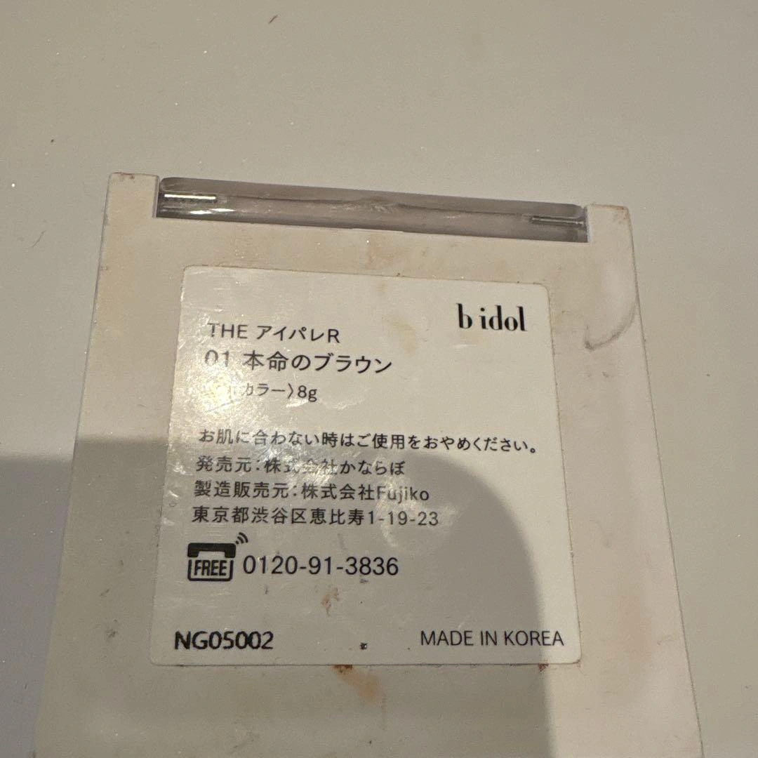 b idol THE アイパレットR 01 本命のブラウンの写真2枚目