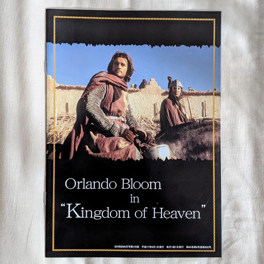 オーランド・ブルーム キングダム・オブ・ヘブン BOOKの写真2枚目