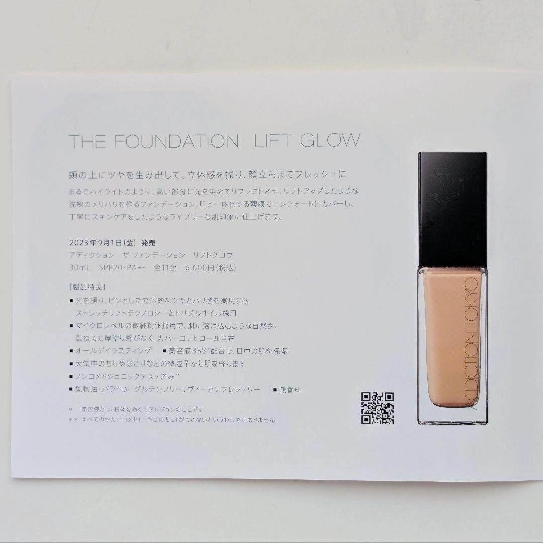 ADDICTION THE FOUNDATION LIFT GLOW 0.6mLの写真2枚目