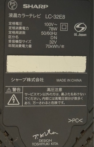 【急募】SHARP LC-32E8 32型テレビ 動作確認済みの写真2枚目