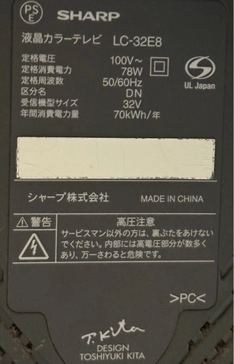 【急募】SHARP LC-32E8 32型テレビ 動作確認済みの写真2枚目