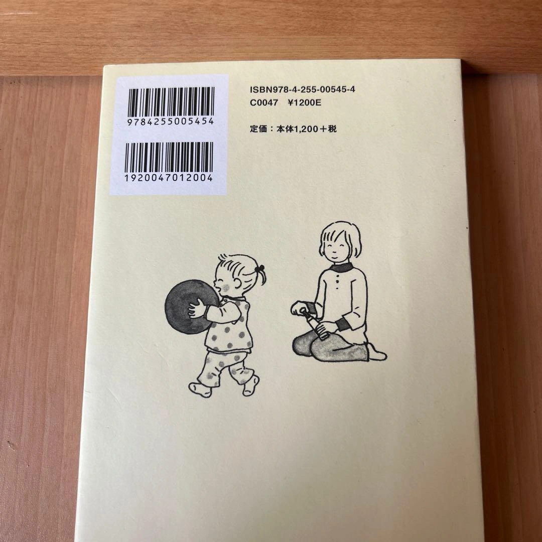 子どものアトピー性皮膚炎 : 正しく知ろうの写真2枚目