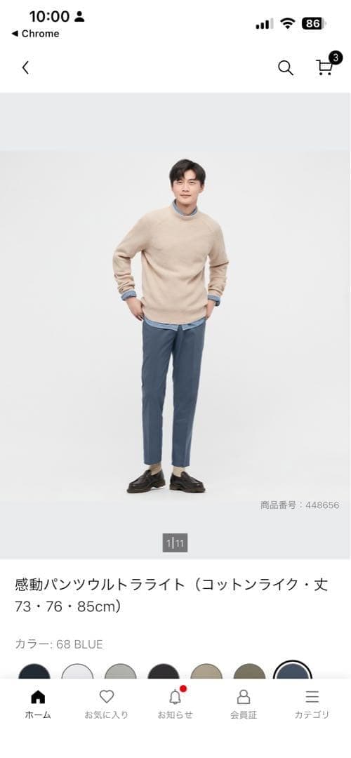 UNIQLO 感動パンツウルトラライト（コットンライク）