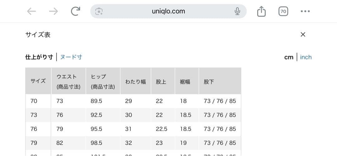 UNIQLO 感動パンツウルトラライト（コットンライク）の写真7枚目