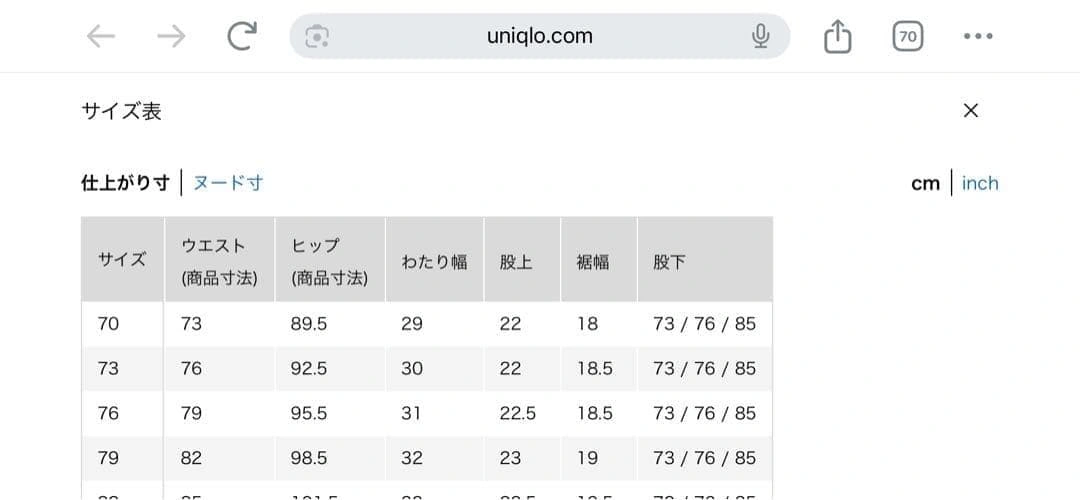 UNIQLO 感動パンツウルトラライト(コットンライク)の写真7枚目