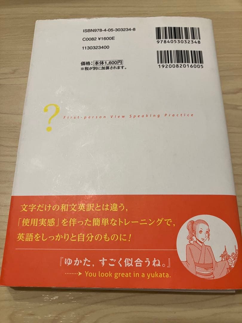 絵で見てパッと言う英会話トレーニング 基礎編 CDつき Gakkenの写真2枚目