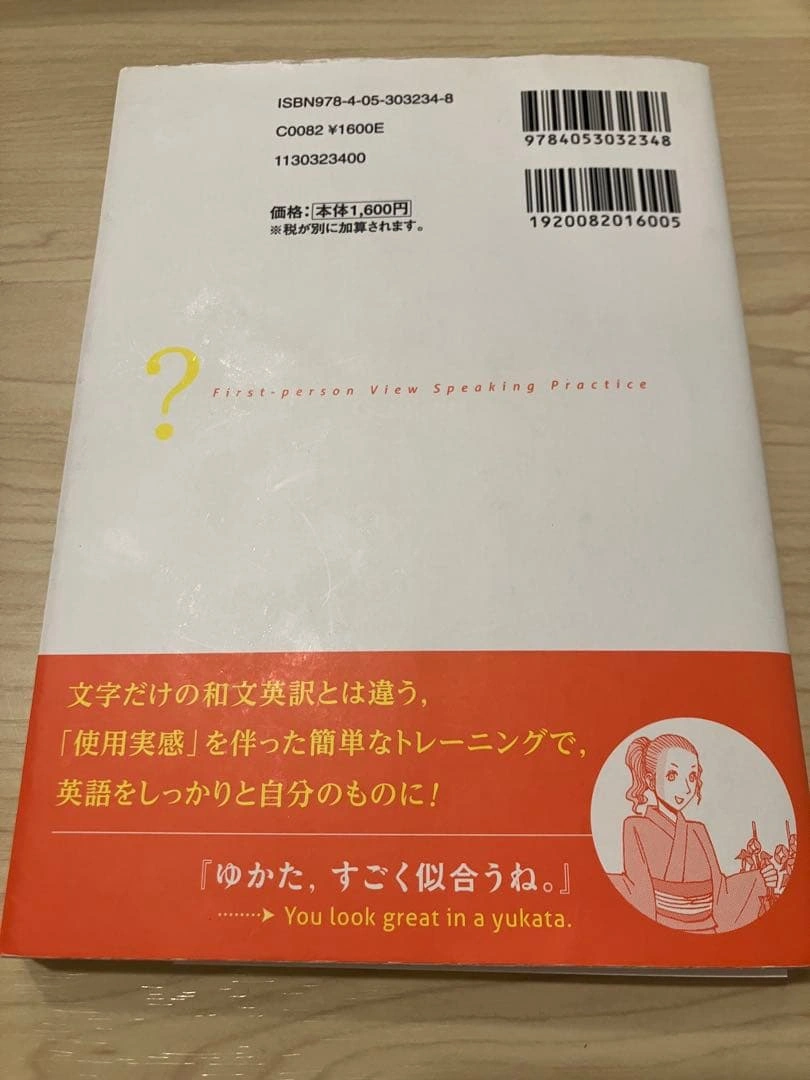 絵で見てパッと言う英会話トレーニング 基礎編 CDつき Gakkenの写真2枚目