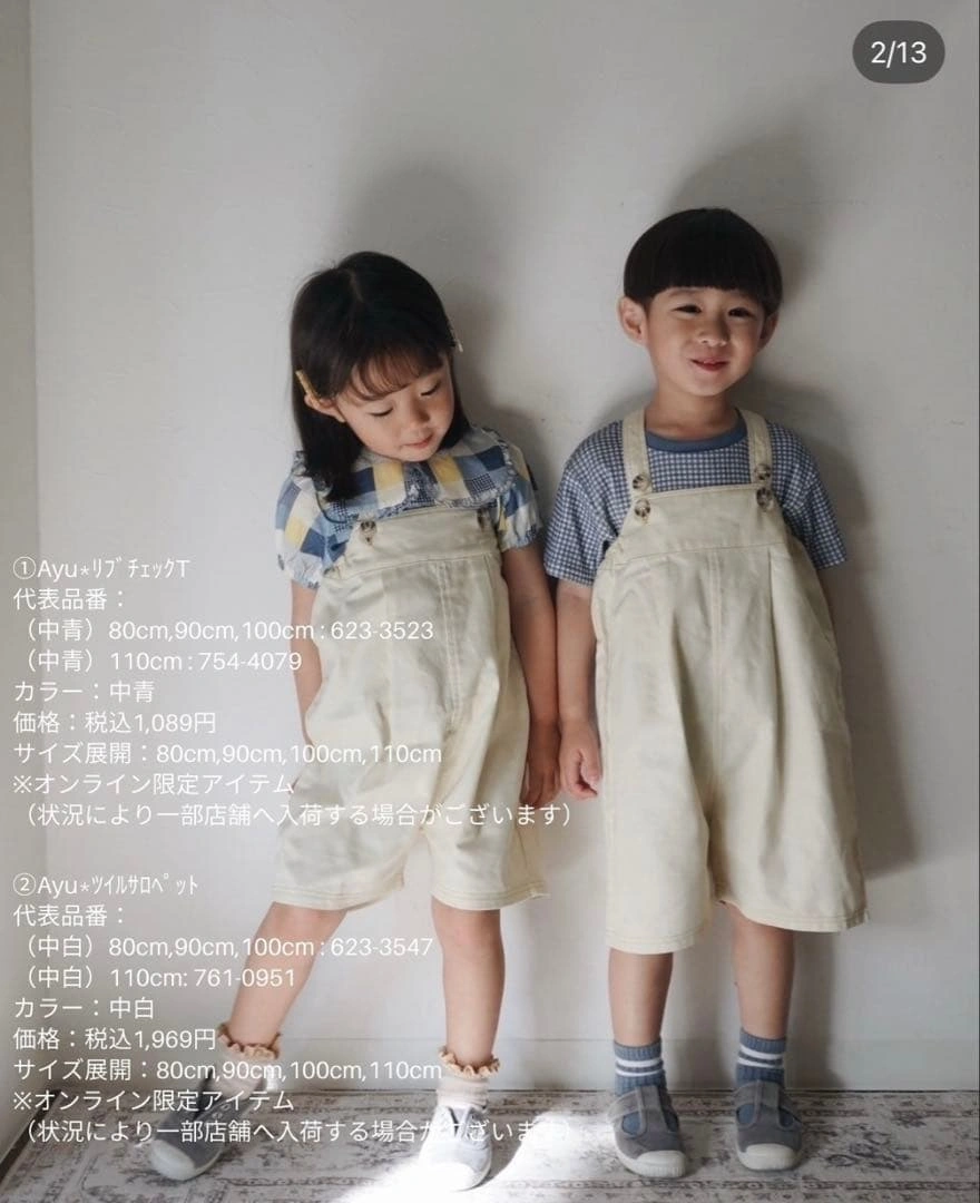 【新品】しまむら ayuコラボ リブチェックT バースデイ コトリ ユニクロの写真4枚目