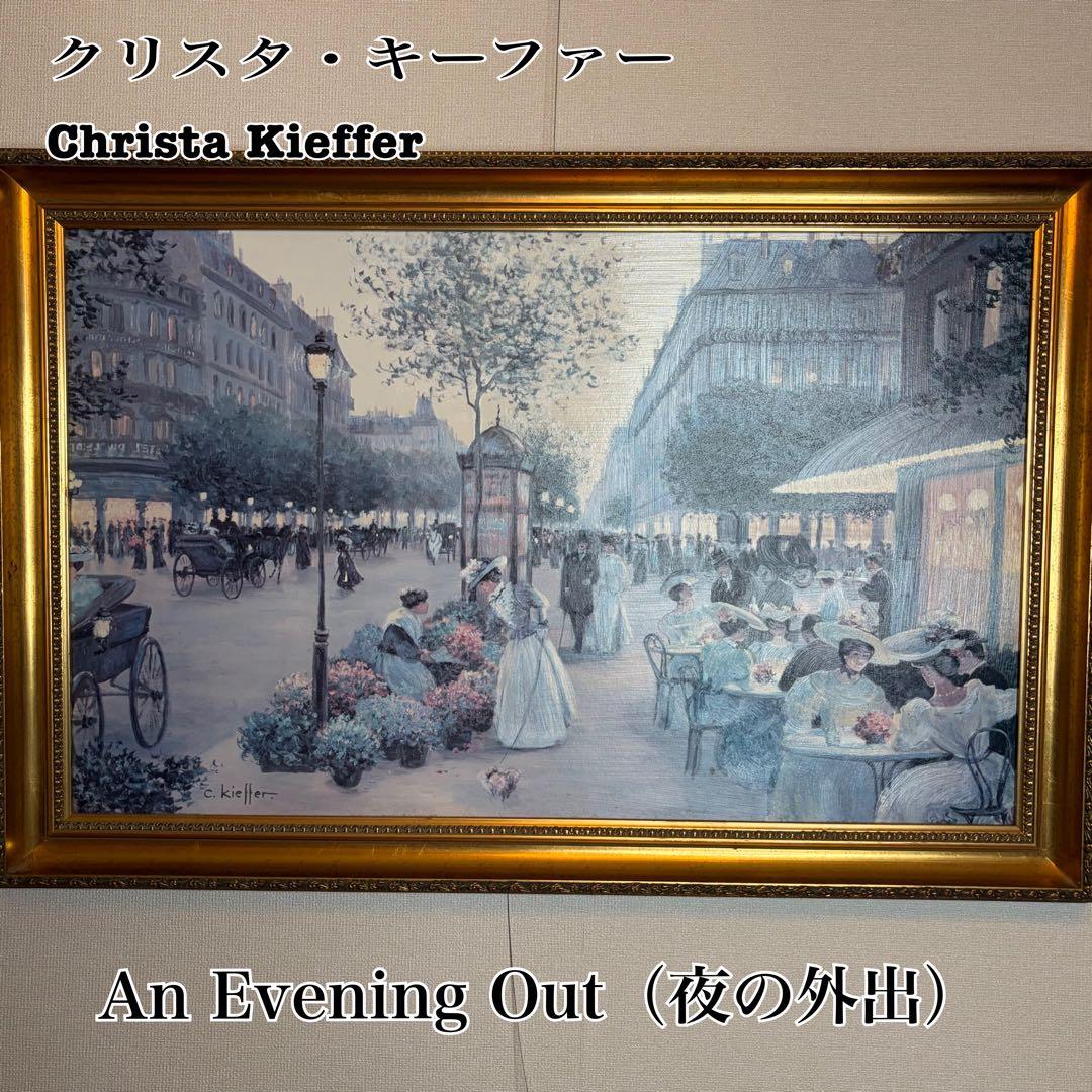 イタリア製Demain 絵画 c.kieffer "AN EVENING OUT