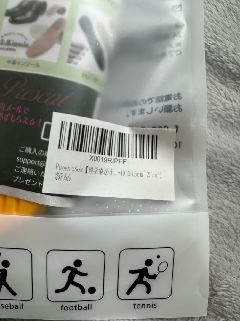 X脚 インソール 中敷きの写真4枚目