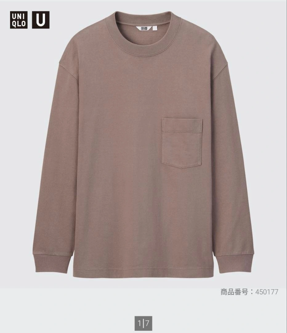 【美品】UNIQLO U ユニクロユー クルーネックT 長袖 ブラウン Sサイズ