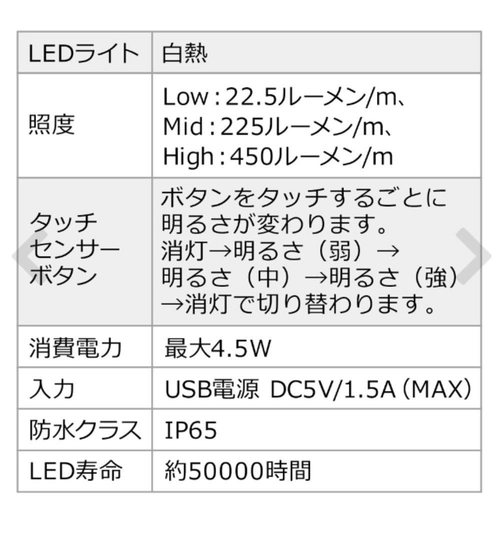 LEDライト USB接続 マグネット 60cmの写真5枚目