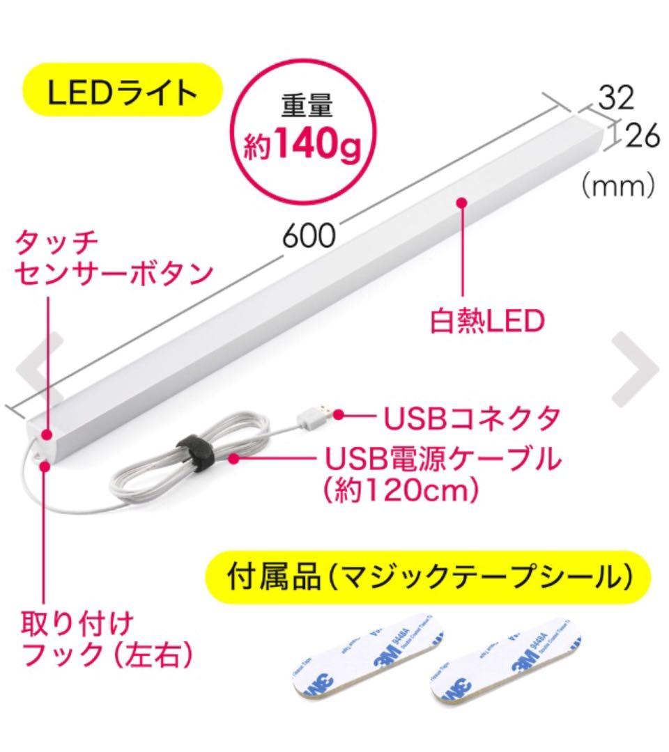 LEDライト USB接続 マグネット 60cmの写真6枚目