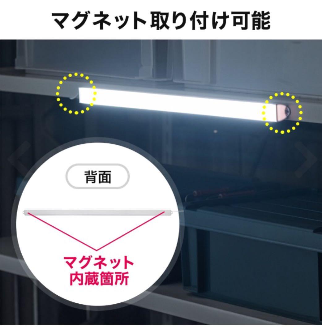 LEDライト USB接続 マグネット 60cmの写真8枚目