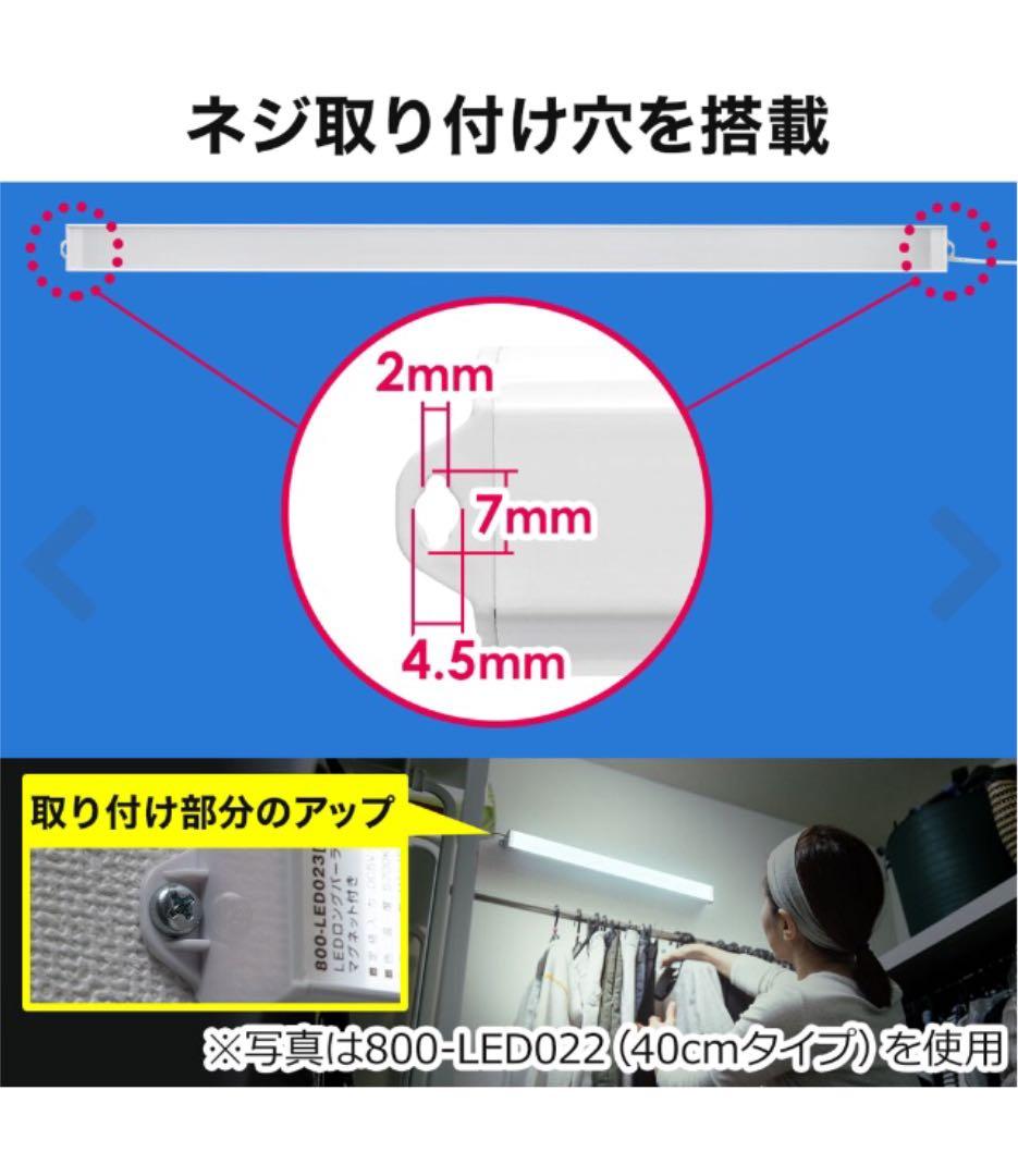 LEDライト USB接続 マグネット 60cmの写真9枚目