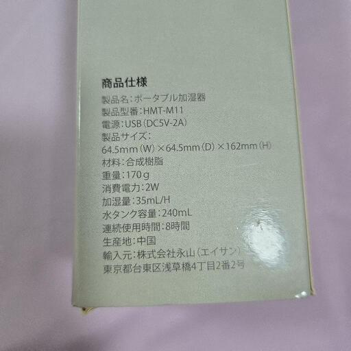 ミニ加湿器 ポータブル加湿器 HMT-M11 ブルーの写真5枚目