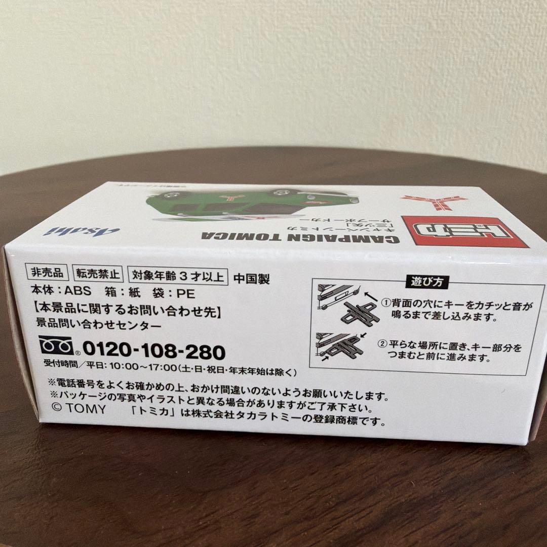 新品☆ アサヒ飲料 キャンペーントミカ［三ツ矢］サーフボードカーの写真7枚目