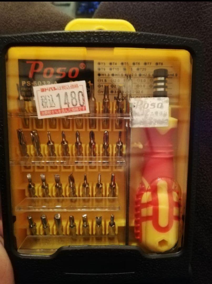 Poso PS-4073 精密ドライバーセット 32本