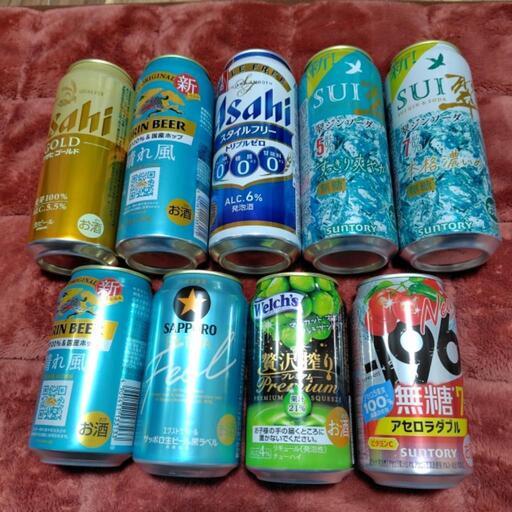 ビール、チューハイなど9本セット。