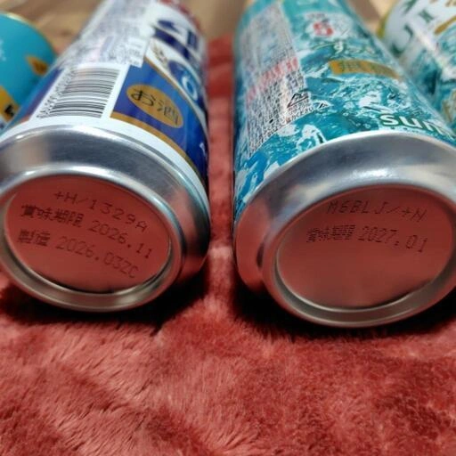 ビール、チューハイなど9本セット。の写真3枚目
