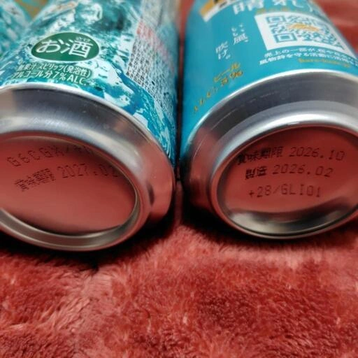 ビール、チューハイなど9本セット。の写真4枚目