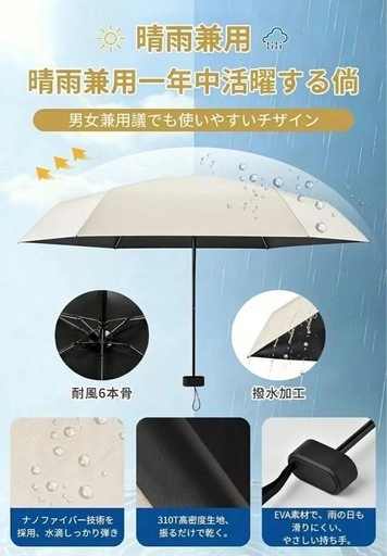 【新品】日傘 軽量 UVカット紫外線遮断 遮熱 UPF50+ 折り畳み傘 暑さ熱中症対策 日焼け防止 コンパクトの写真5枚目