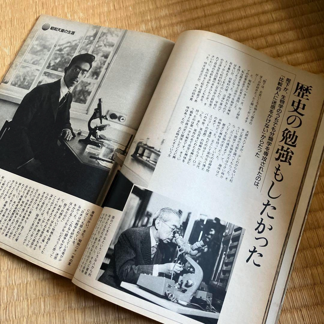 昭和最期&平成最初の読売新聞三点、雑誌2冊 昭和天皇の写真10枚目
