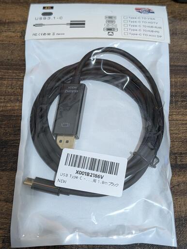 USB-C DP変換ケーブル