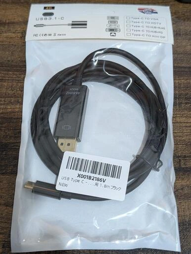 USB-C DP変換ケーブル