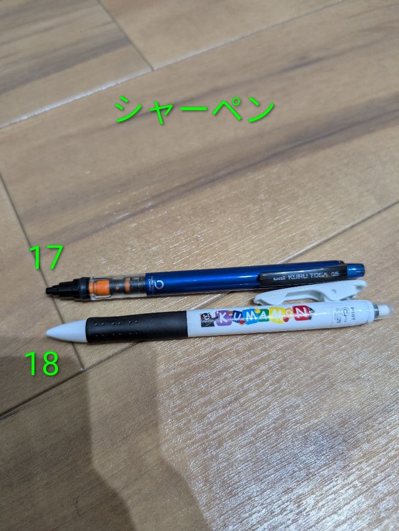 【★大特価★】筆記具26点まとめ売りの写真9枚目