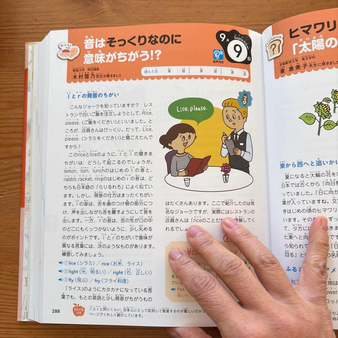 英語好きな子に育つ たのしいお話365 遊んでみよう、聞いてみよう、話してみよ…の写真3枚目