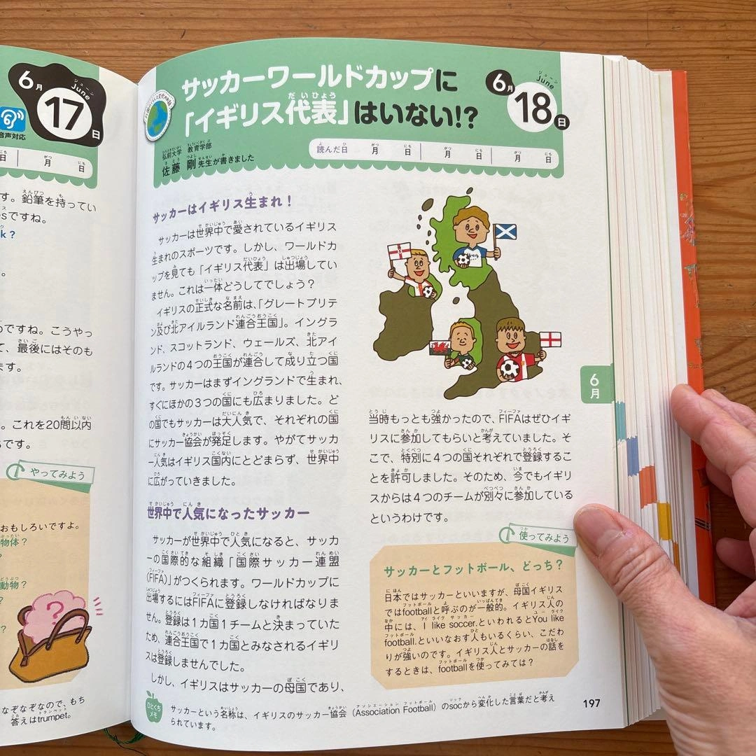 英語好きな子に育つ たのしいお話365 遊んでみよう、聞いてみよう、話してみよ…の写真4枚目
