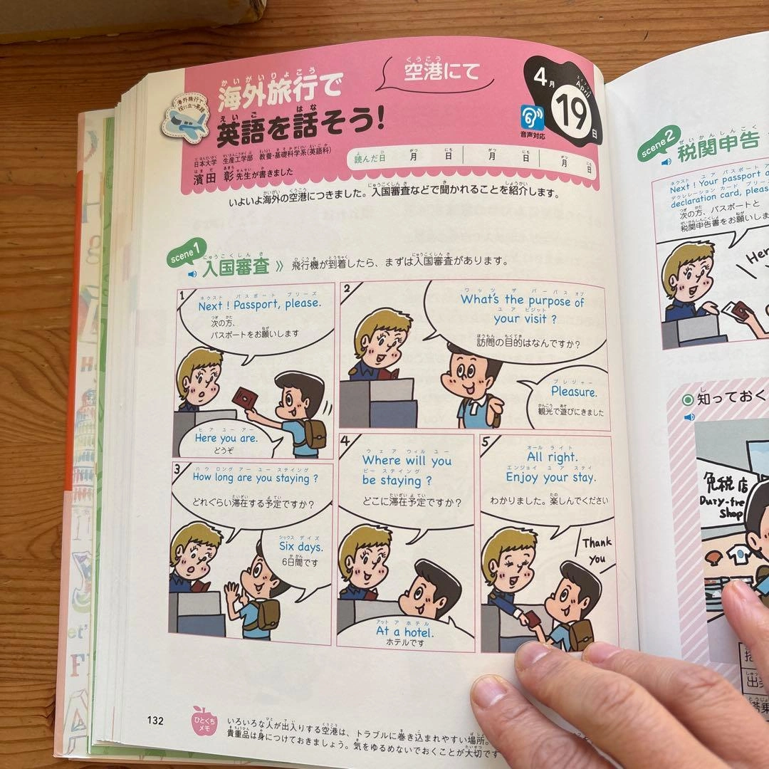 英語好きな子に育つ たのしいお話365 遊んでみよう、聞いてみよう、話してみよ…の写真5枚目