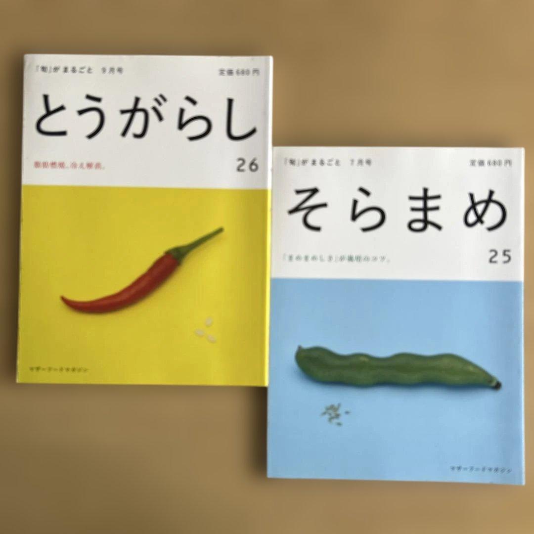 キハチのさかな : 酒の肴萩の魚、旬がまるごと:そらまめ、とうがらし/ポプラ社の写真2枚目