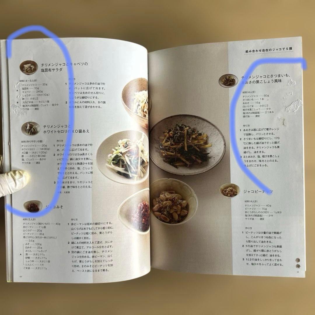 キハチのさかな : 酒の肴萩の魚、旬がまるごと:そらまめ、とうがらし/ポプラ社の写真7枚目